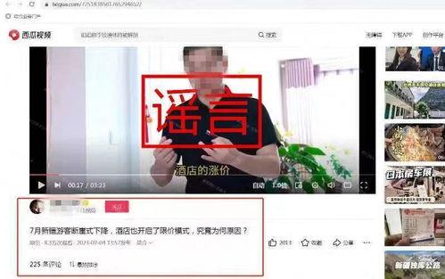 新疆最新新闻爆料消息直播,揭秘神秘事件背后的真相