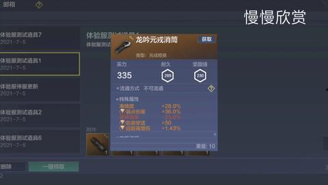 妄想山海先锋服最新爆料,揭秘妄想世界神秘势力崛起